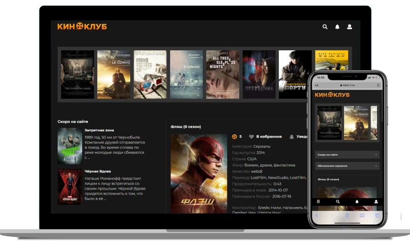 ITprofit - Kino-2.ru - creation of an online cinema Kino Club