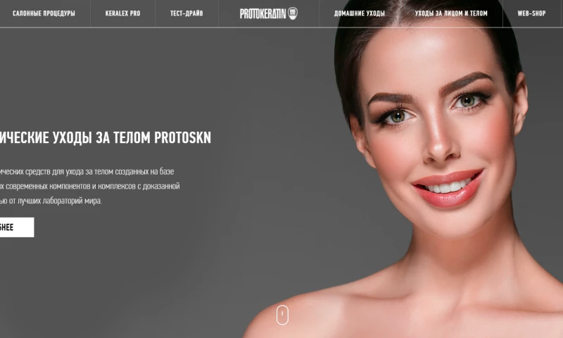 SecretLab - Сorporate website for a major distributor of skin and hair care products