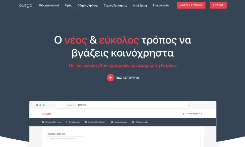 Localscope - Outgo.gr