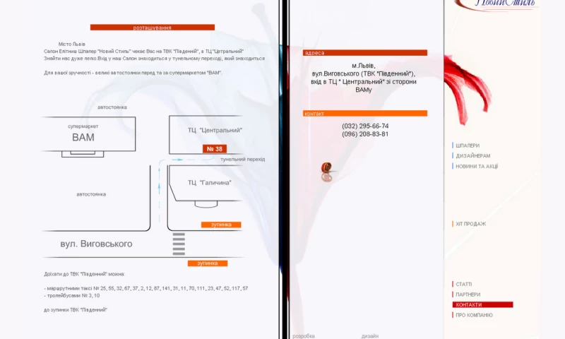 Smart Tek SAS - Espalier