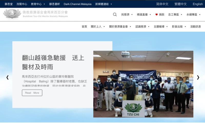 Kode Digital - Buddhist Tzu Chi Merits Society Malaysia