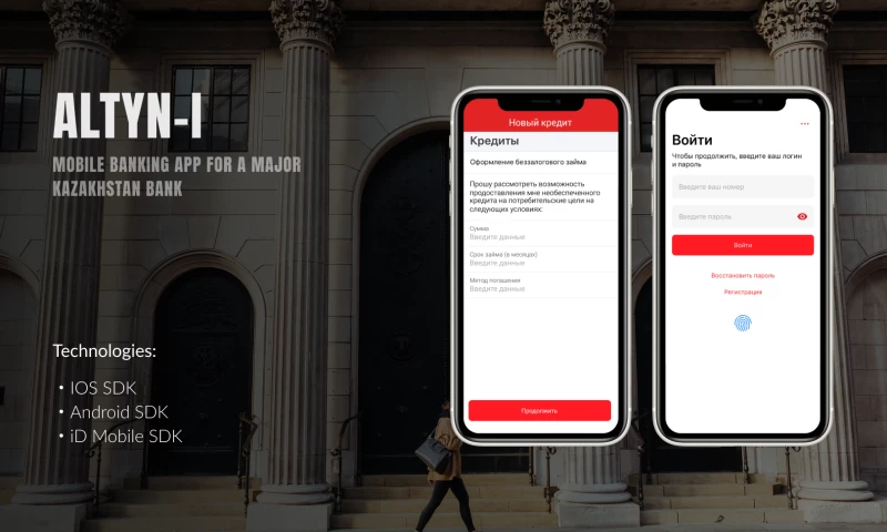 Mobile banking app for a major Kazakhstan bank