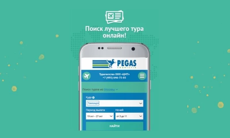 InApps - PEGAS TOURISTIK
