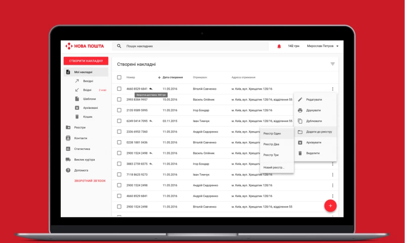 Nova Poshta - dashboard design for a delivery service