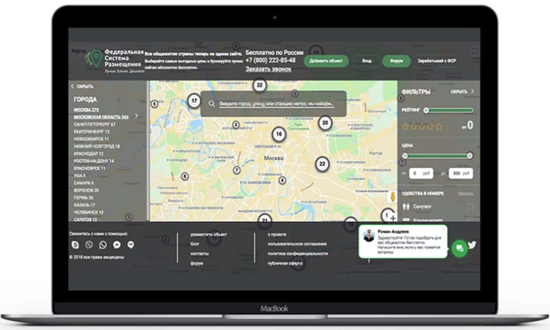 DDI Development - Reservation Federal System