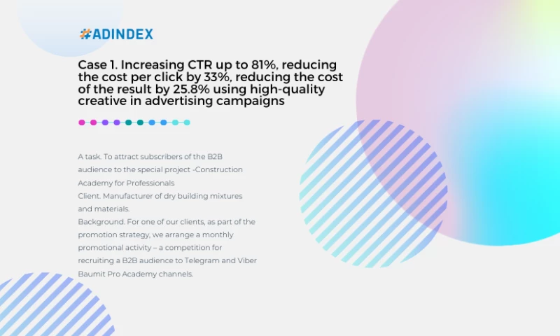 ADINDEX - How do creatives affect money? What is more important in advertising campaigns: budget size or creative quality? And how to evaluate the result if creativity is an art?