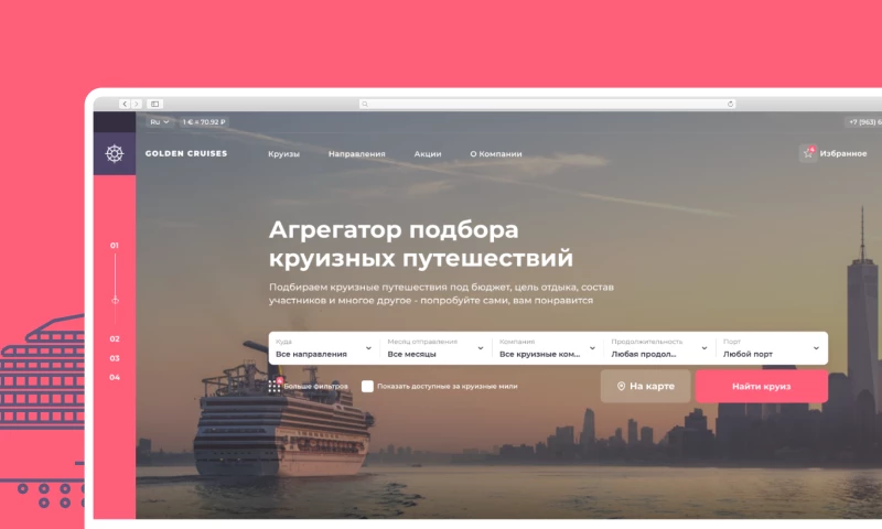 KozhinDev - GoldenCruises - An aggregator service for searching and booking cruises, hotels, flights and cars