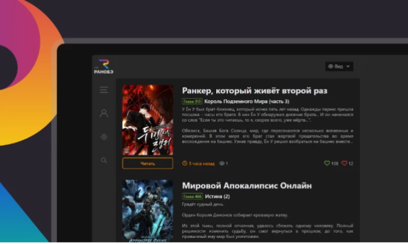 KozhinDev - Ranabe book reading service