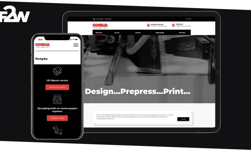 Flow2web - Pecatnica Sofija