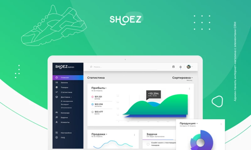 Rocketech Development - SHOEZ E-commerce CRM