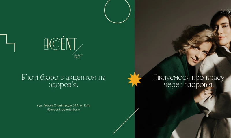 The Unicorn - Accent Beauty Website