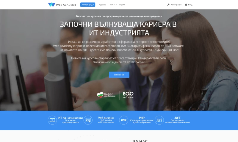 Web Academy