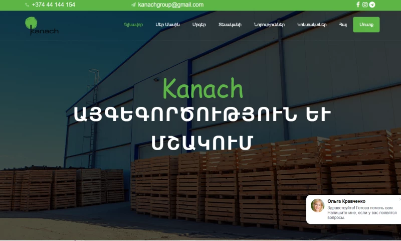 Serious Web - Kanach