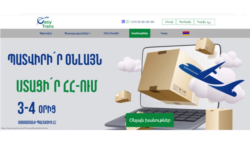 Serious Web - Easy Trans