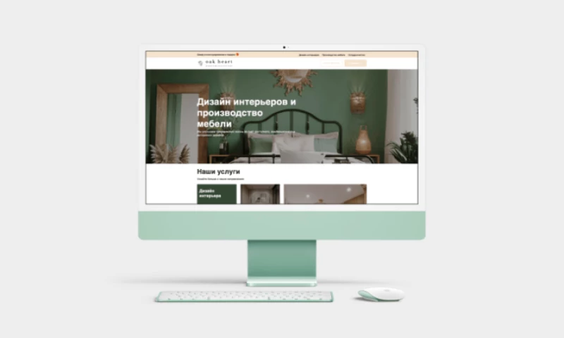 Nice Digital Studio - Interior designer website development