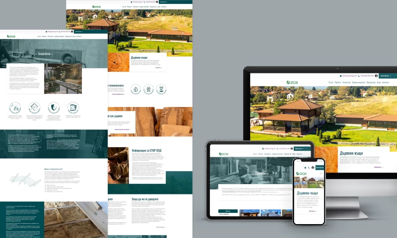 Company website - Stor-bg.com