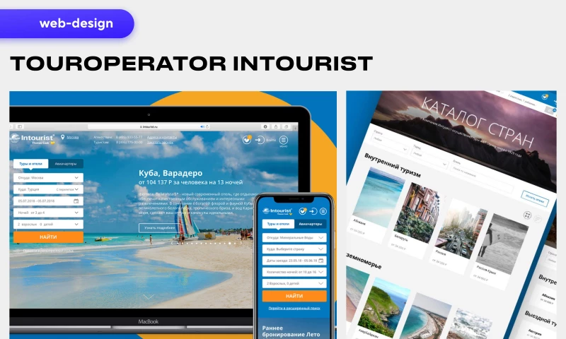 CHYRKOV studio - TOUROPERATOR INTOURIST
