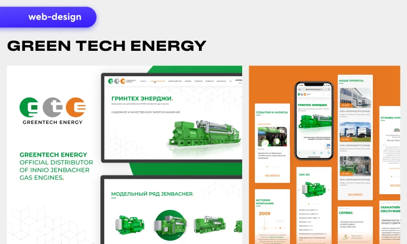 CHYRKOV studio - GREENTECH ENERGY