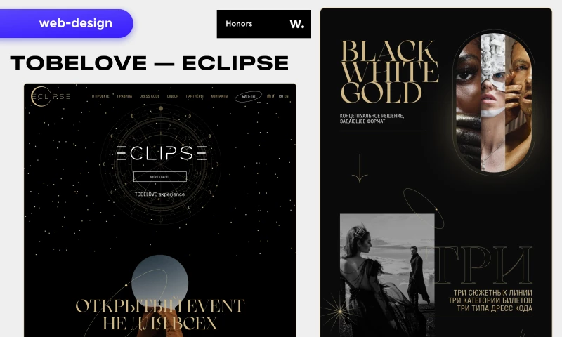 CHYRKOV studio - TOBELOVE ECLIPSE