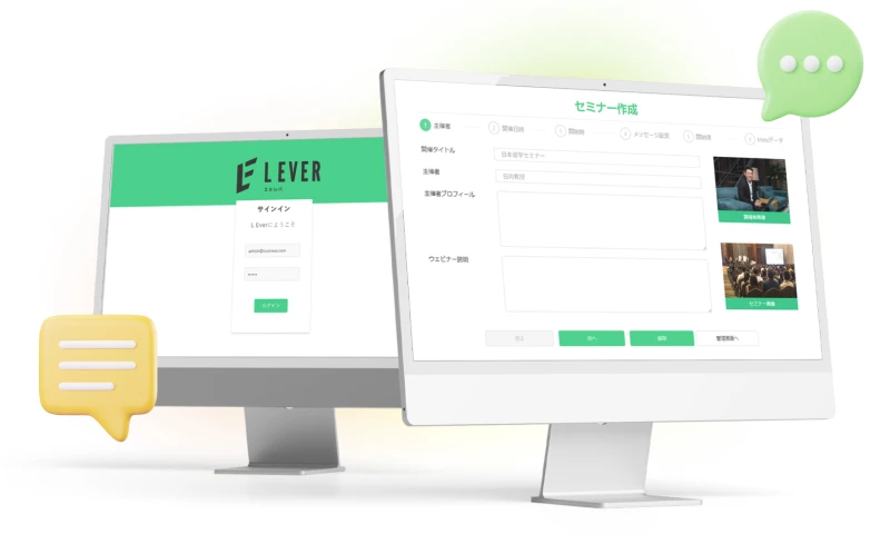 The Seminar Management System