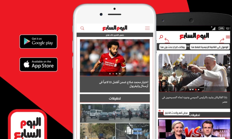 OnGraph Technologies - Youm7