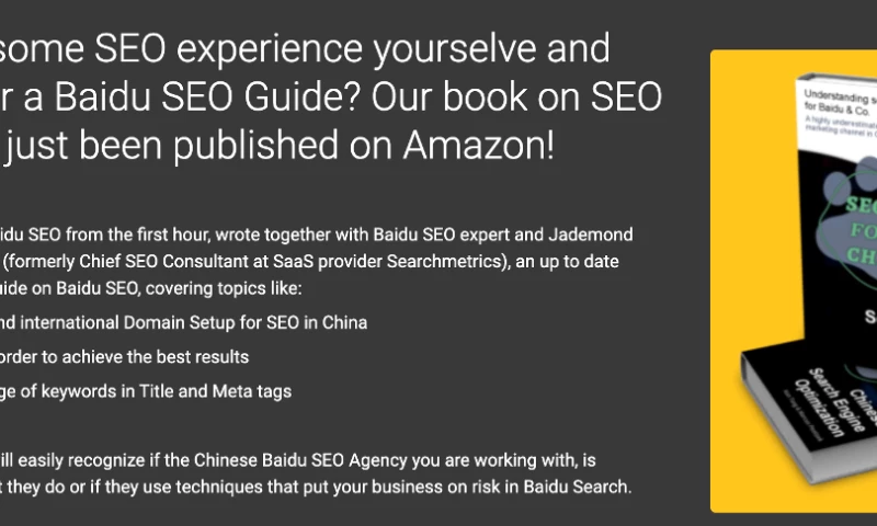 Jademond Digital - Baidu SEO / China SEO