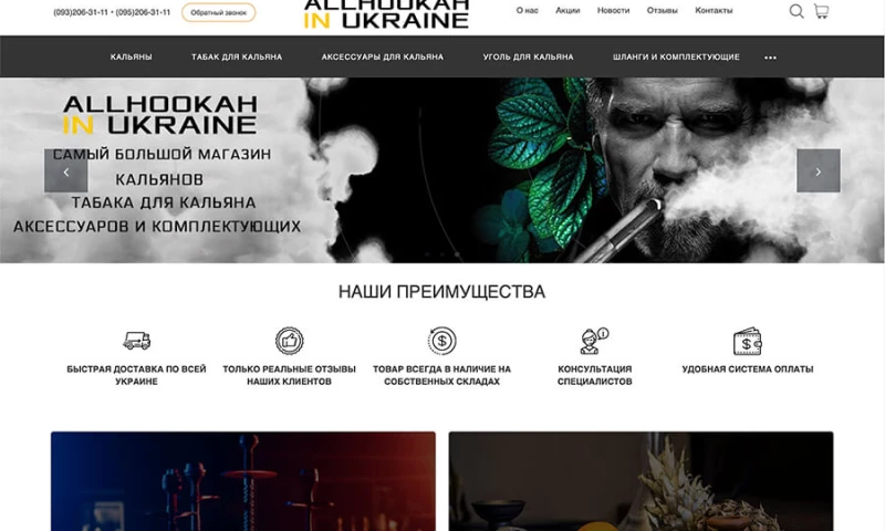 All Hookah in Ukraine
