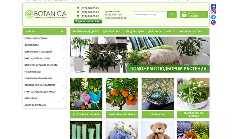 BOTANICA