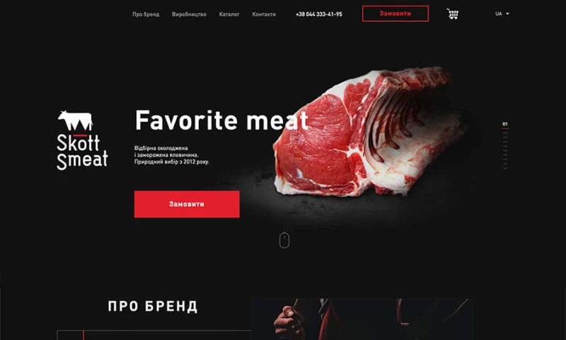 Skott Smeat