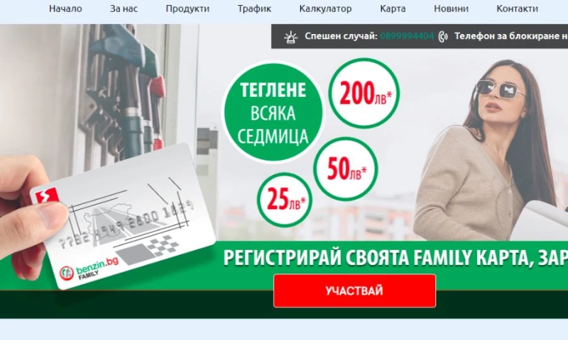 Perspective Unity - Benzin.bg