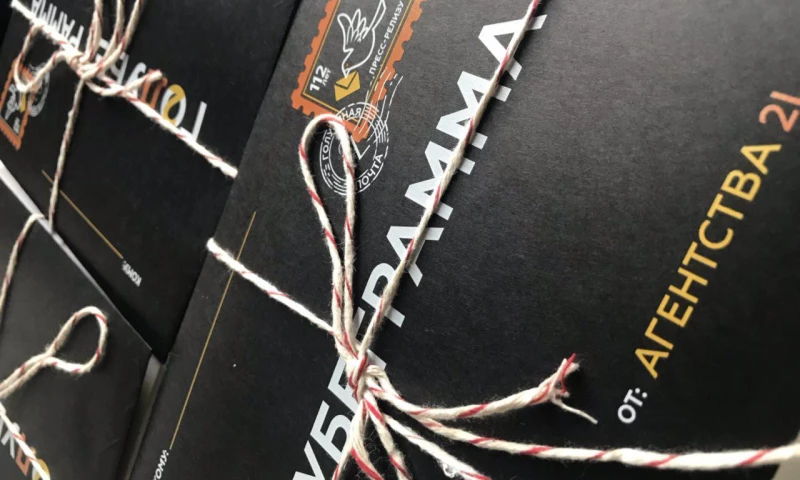 Pigeon Mail. "Happy Birthday, Press Release!"