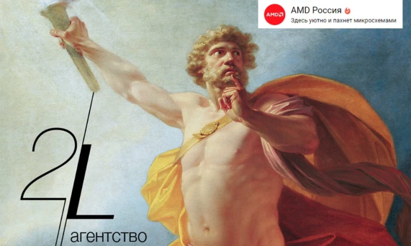 Scaling the Loyal AMD Community on VK