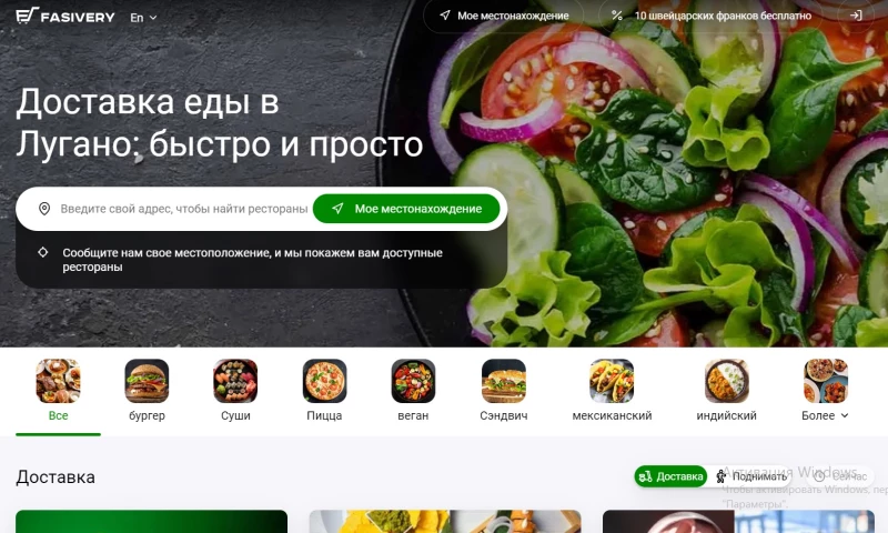 Metawebart - Food delivery Fasivery