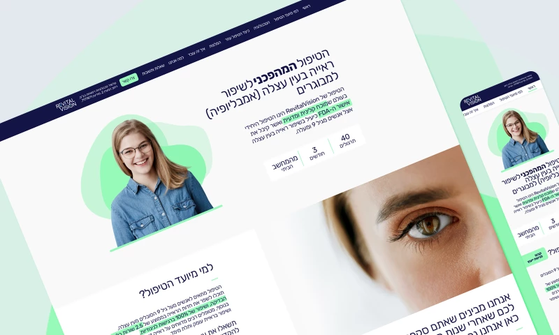 TOYBER - Revital Vision - Lazy Eye Landing Page