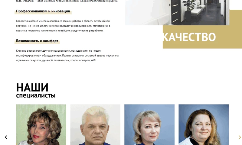 Dnepr - МедЛаз клиника пластической хирургии