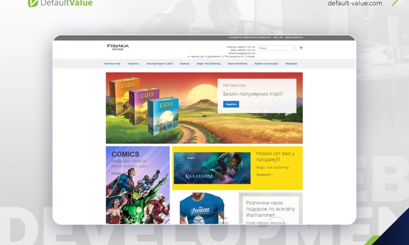 Default Value - Web development for seller of board games