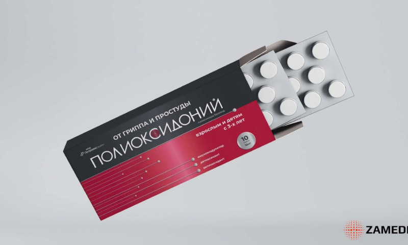 ZAMEDIA - Packaging design of Polyoxidonium preparation