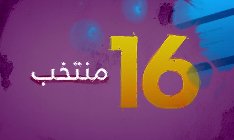 Nine Productions - FIFA U-17: Buy your Tickets Today!