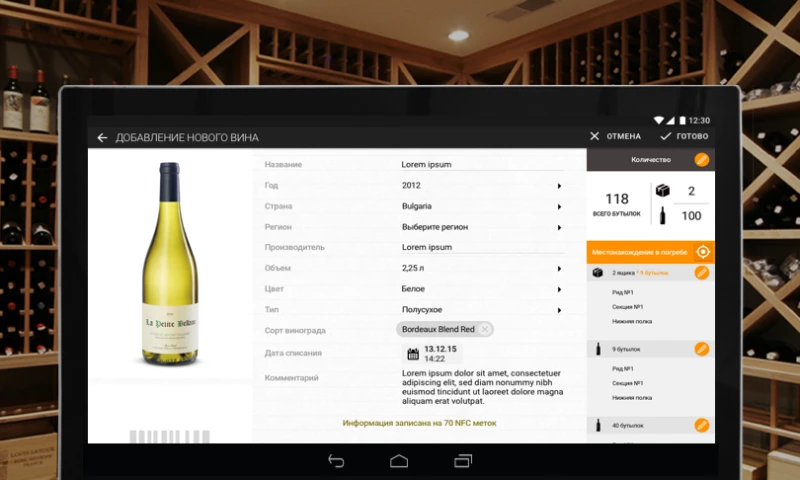 Woxapp - Wine Cellar (Android)