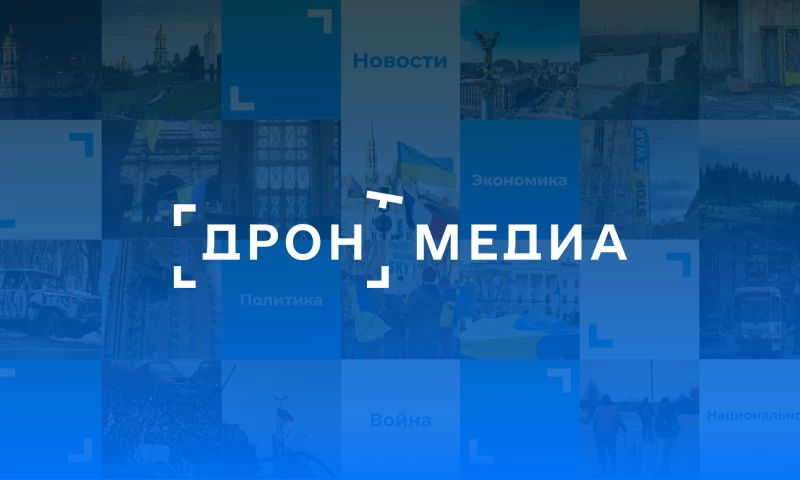 DronMedia is an active media resource that informs the population about all the events that are usually kept silent in the modern world