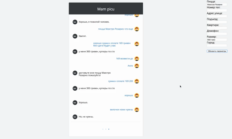 Virtual voice assistant