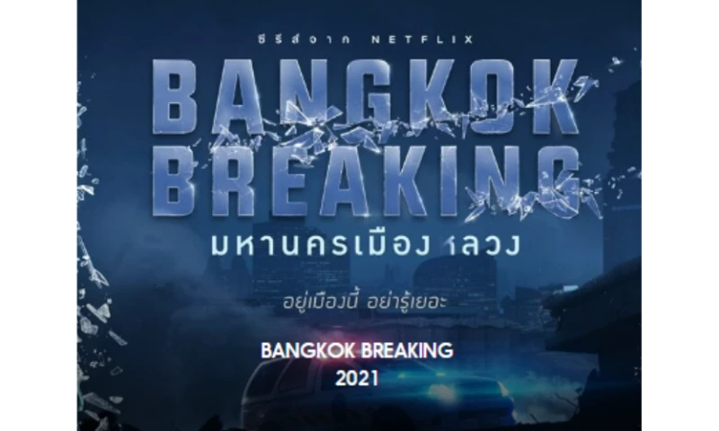The Monk Studios - BANGKOK BREAKING