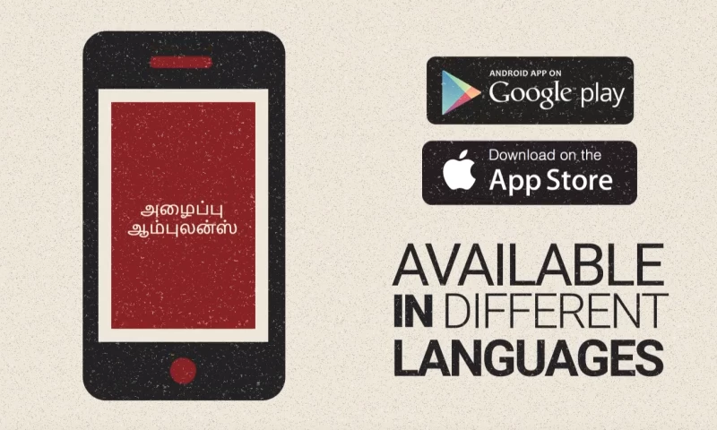 What a Story - Explainer Video - Call Ambulance