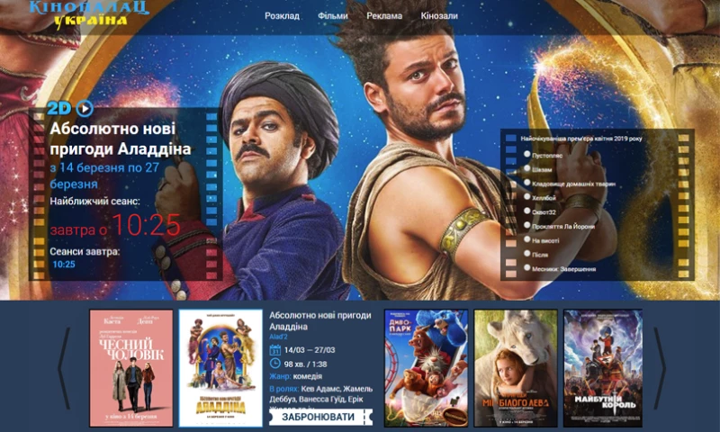 SaintScript Software - kino.rv.ua