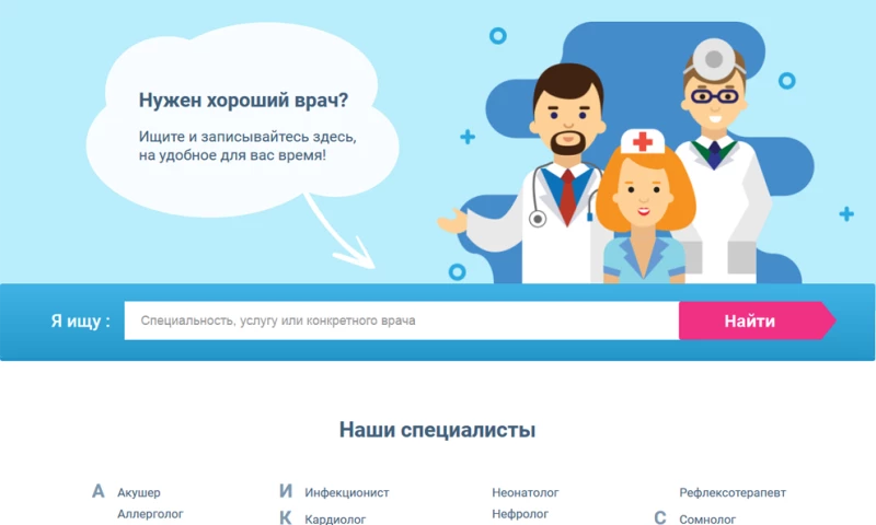 LOVATA - Find a Doctor Portal, 2doc.by