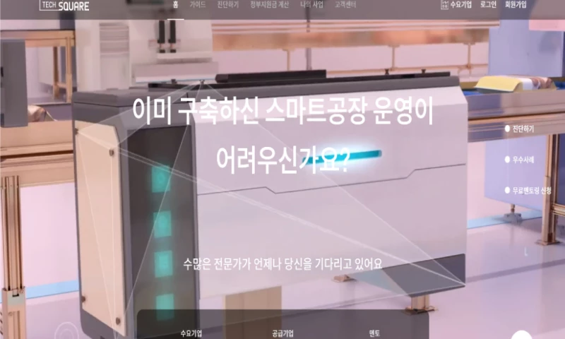 LS Electric: Techsquare