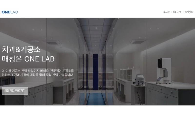 One Lab - Largest Dental Clinic Laboratory