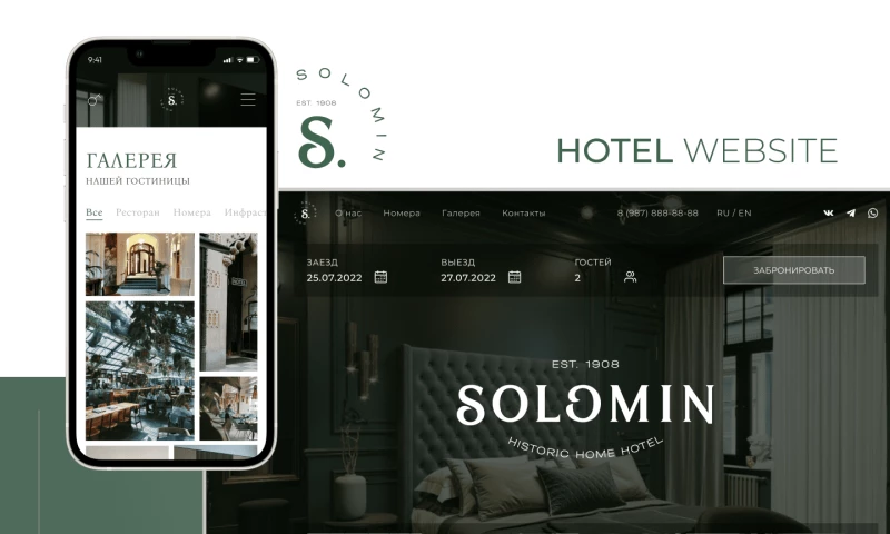 Hotel Website SOLOMIN