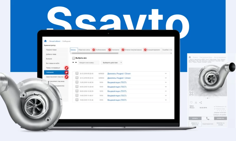 LikeIT - Разработка интернет-магазина автозапчастей Ssavto.by