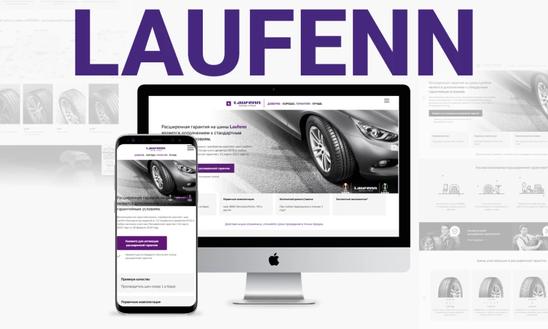 LikeIT - Разработка сервиса расширенной гарантии Laufenn